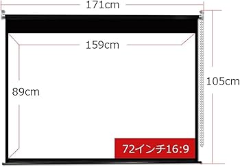 Amazon | 72インチプロジェクタースクリーン16:9 伸縮天吊り ロール式